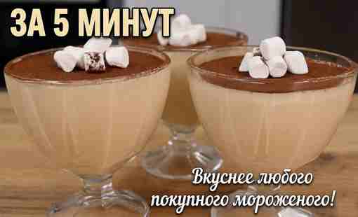 Десерт из ряженки